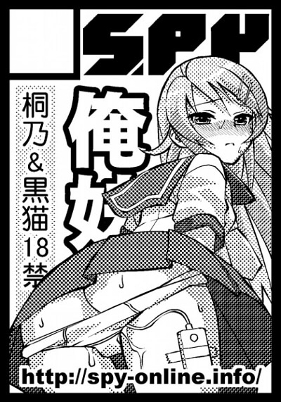 spy2010fuyu.jpg